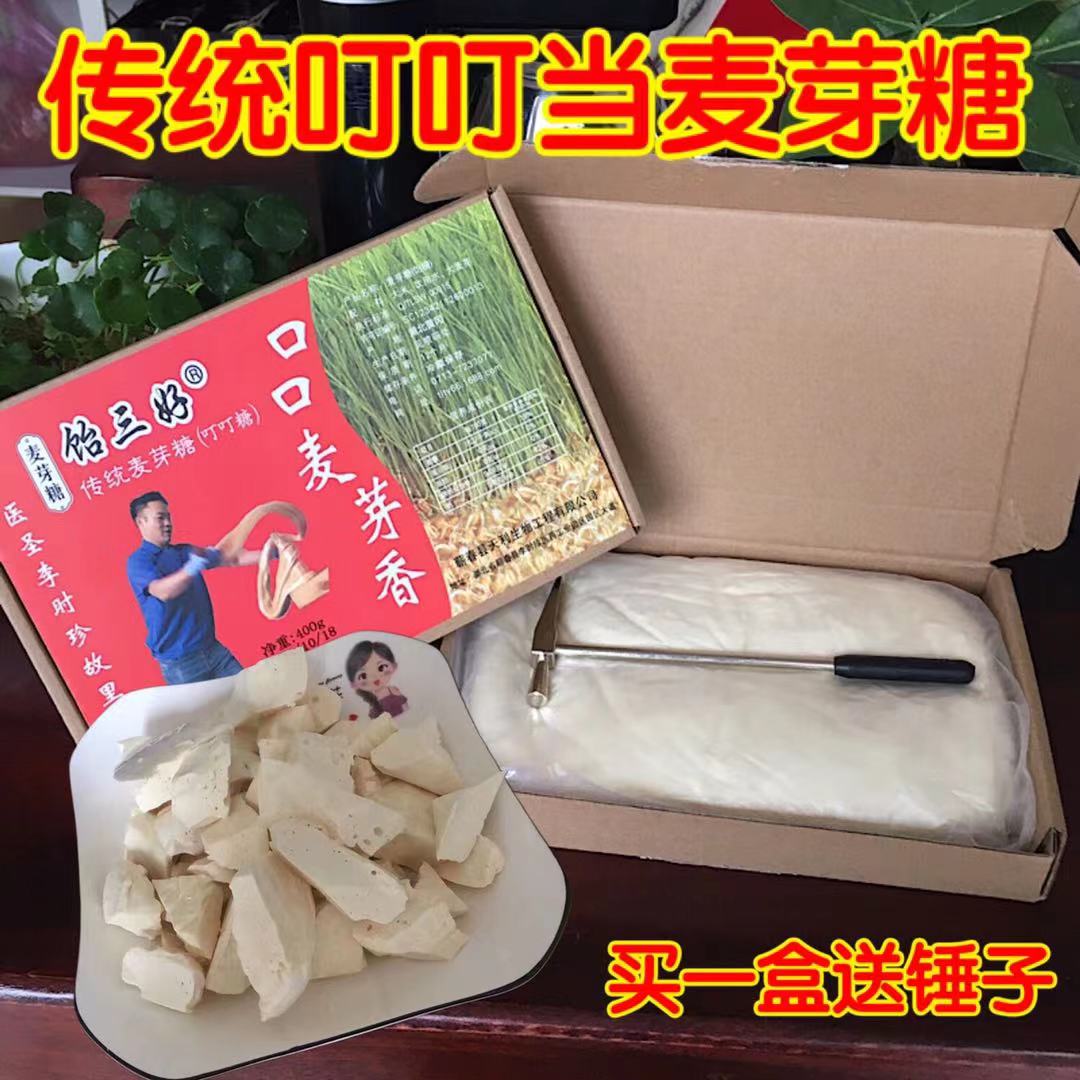 老式怀旧麦芽糖手工敲锤叮叮糖麦牙糖米糖饴糖零食湖北蕲春特产