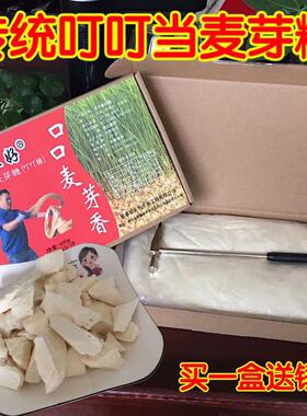 老式怀旧麦芽糖手工敲锤叮叮糖麦牙糖米糖饴糖零食湖北蕲春特产