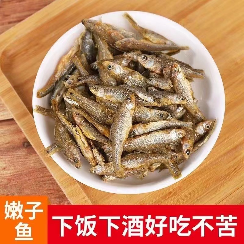 【新货】湖北小鱼干嫩菜子鱼火焙鱼麦穗鱼仔淡水农家蕲春特产干货