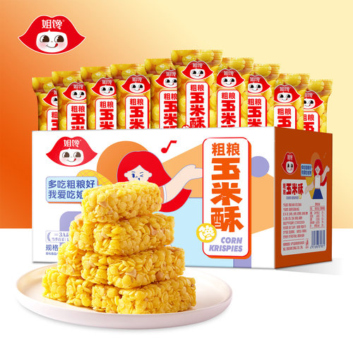 姐馋非油炸粗粮玉米酥