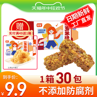 姐馋粗粮玉米酥蜂蜜红糖味独立包装糕点沙琪玛怀旧零食小吃