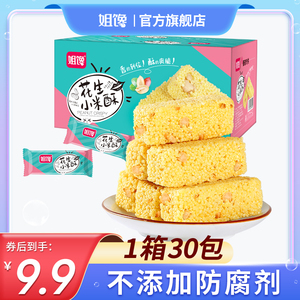 【姐馋】网红花生260g/箱独立小米酥