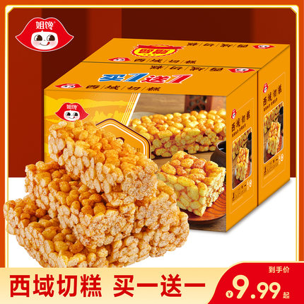 姐馋西域风味切糕软糯酥香非油炸糕点网红推荐膨化茶点零食整箱装