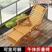 家用阳台休闲折叠椅躺椅子楠竹摇椅午休午睡单人便携靠椅懒人沙发