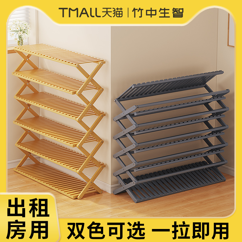 宿舍收纳神器简易家用省空间小户型入户鞋架多层鞋柜楠竹门口外后