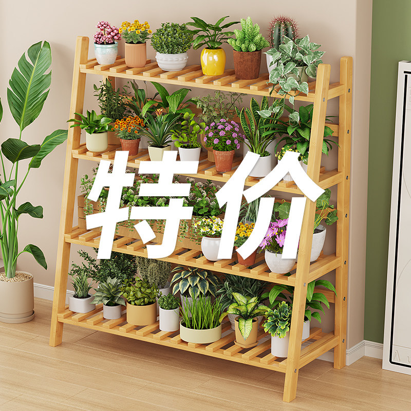 花架阳台置物架护栏室外花盆多肉花架子边几落地式多层楠竹展示台