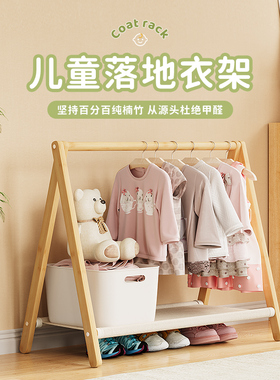 幼儿园简易儿童落地挂衣架宝宝矮款衣帽架卧室飘窗迷你小型晾衣架