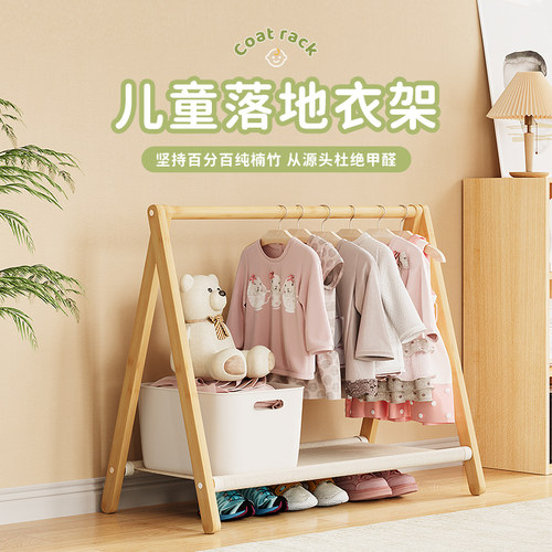 坚持使用百分百纯楠竹儿童衣帽架