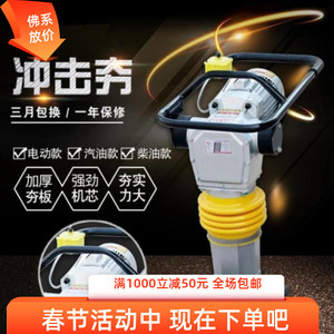 打夯机电动机蛙式马达电夯冲击夯三相方便汽油路面砸地重型平板夯