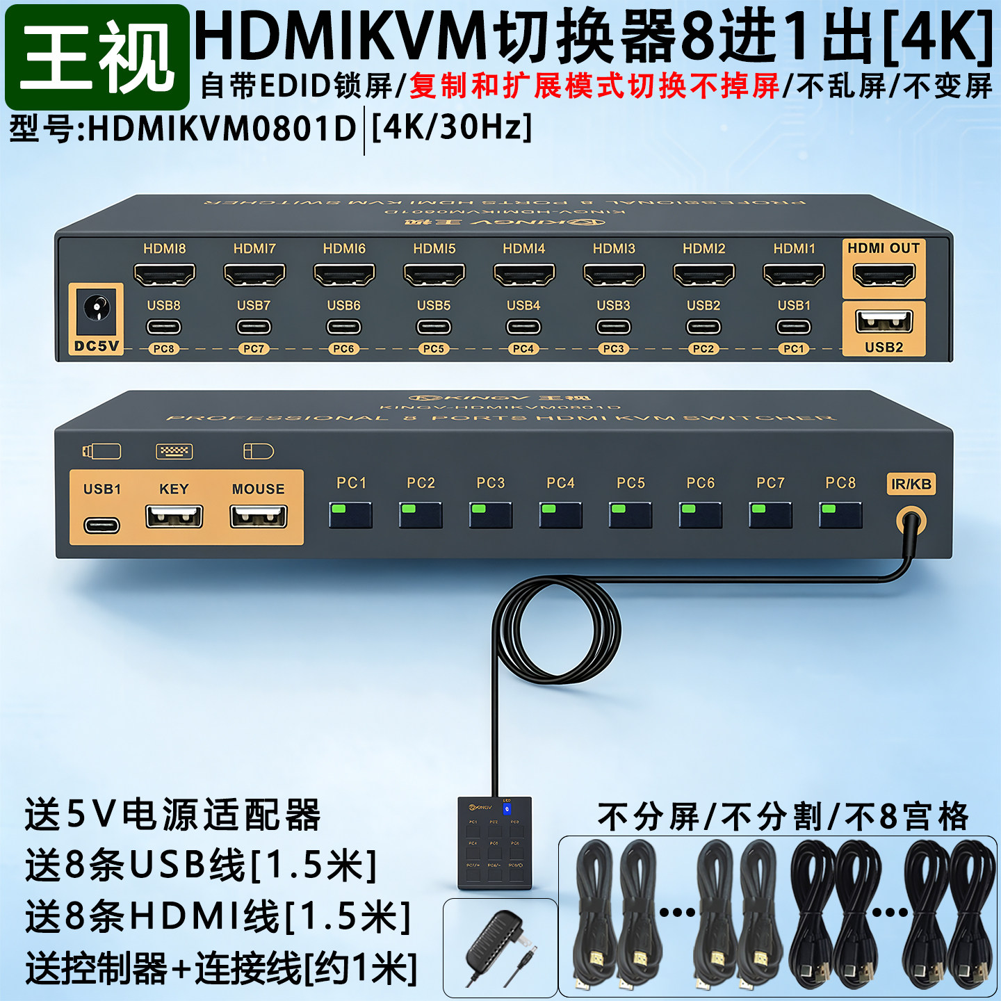 王视 kvm切换器hdmi8进1出自带EDID8台电脑录像机主机共享鼠标键盘显示器u盘打印机usb设备4k高清口