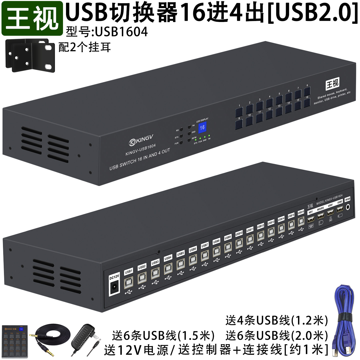 usb切换器usb共享器16台视频监控录像机电脑共用键盘鼠标u盘打印机主机台式16进4出无线鼠键分线器设备
