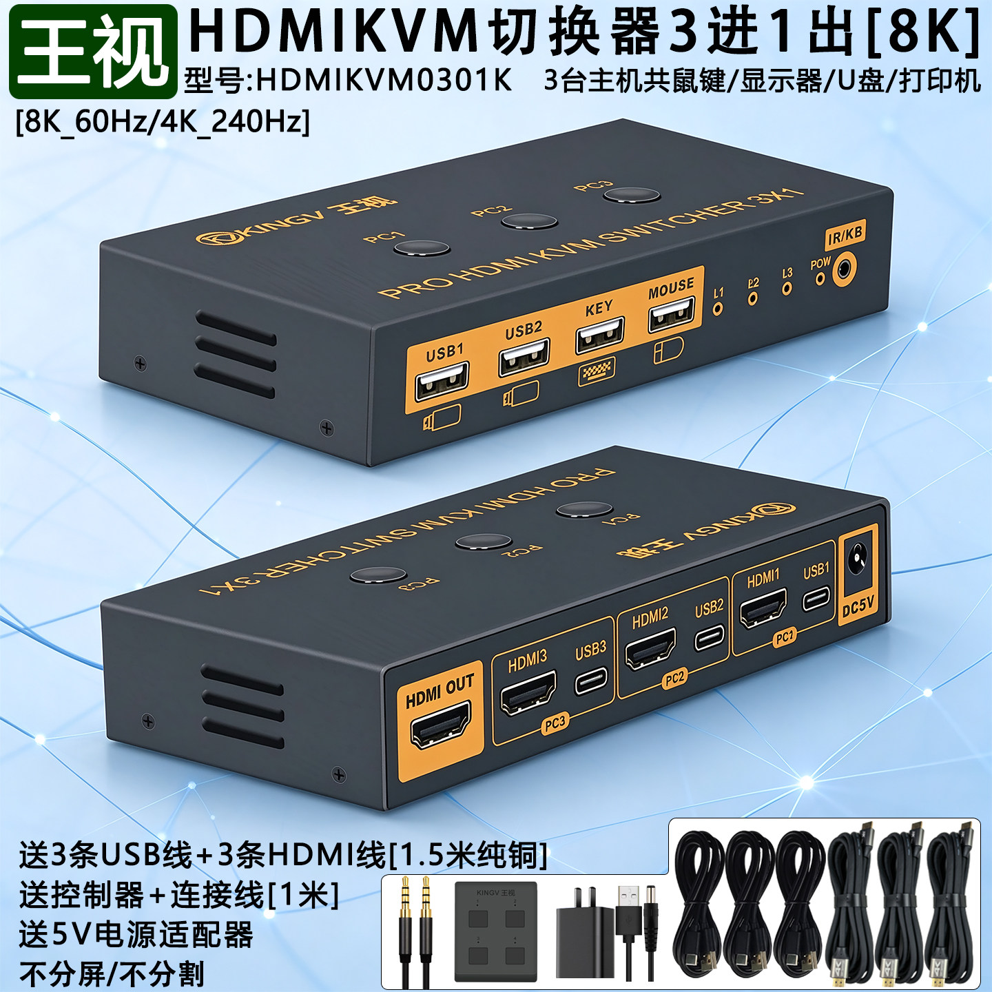 kvm切换器HDMI二三四六八九进一出4K高清3/4/6/8/9进1出多台电脑主机共用1套键盘鼠标和显示器USB音视频王视