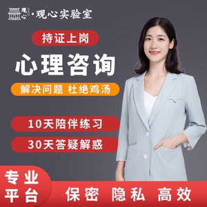 心理咨询服务分手挽回婚姻情感分析心里感情疏导抑郁情绪医生指导