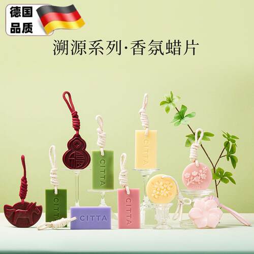 【家居香薰】灵川金桂植物精油香氛持久留香室内香薰圆形香氛蜡片