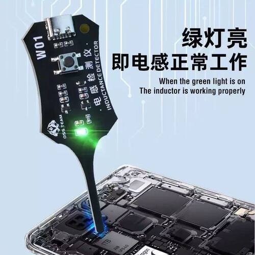 W01电感测试仪主板线圈检