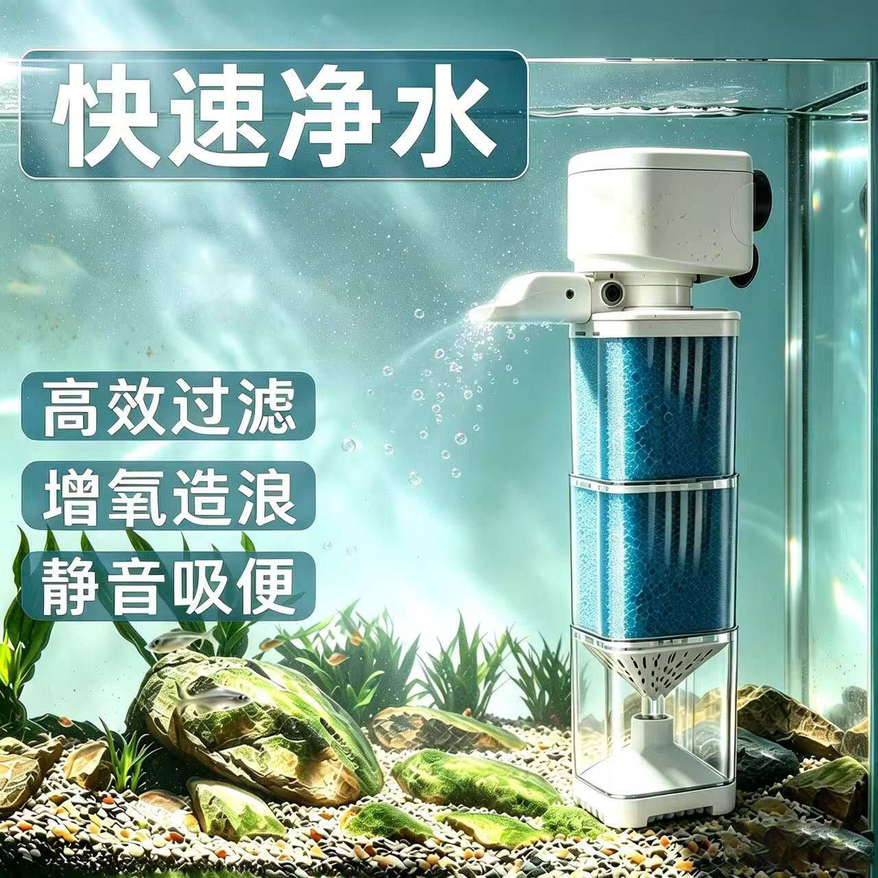 六合一鱼马桶鱼缸过滤器