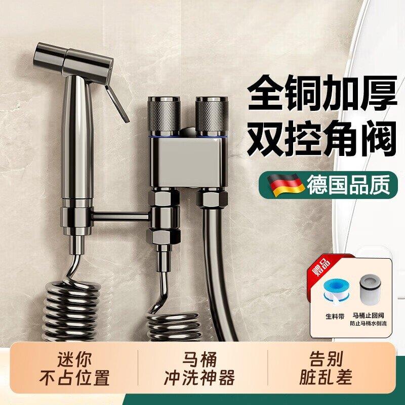 高压马桶冲洗喷枪伴侣一进二出角阀妇洗喷头增压神器双出水清洁