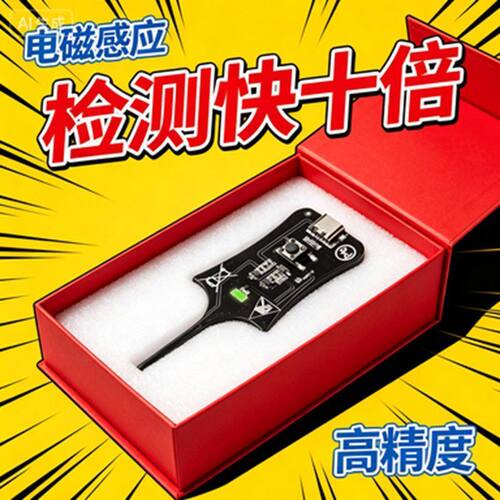 W01电感测试仪主板线圈