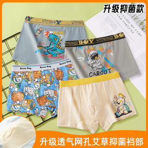 儿童纯棉内裤男童平角裤全棉宝宝小男孩小童中大童四角裤100%短裤
