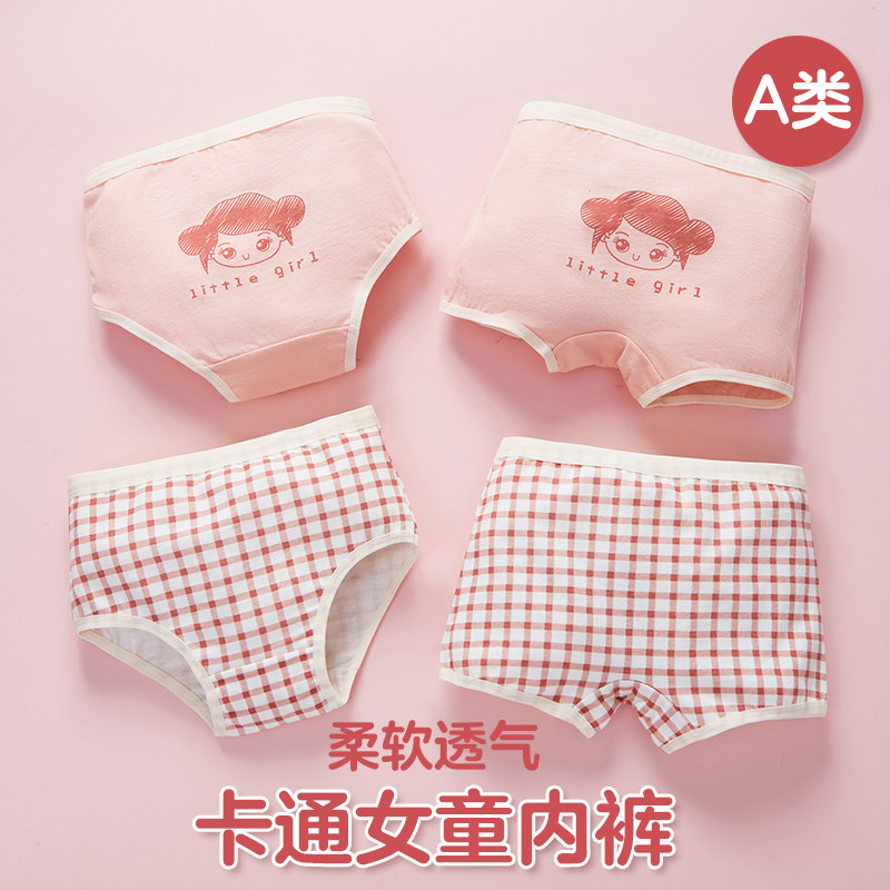 儿童内裤女童纯棉平角三角宝宝3岁小中大童10岁女孩健康全棉短裤,童装/婴儿装/亲子装,内裤,淘宝优惠券,粉丝福利购,淘宝优惠卷