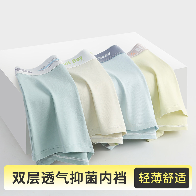 内裤男生青少年发育期学生纯棉胖童平角裤高中生初中生大童短裤,童装/婴儿装/亲子装,内裤,淘宝优惠券,粉丝福利购,淘宝优惠卷