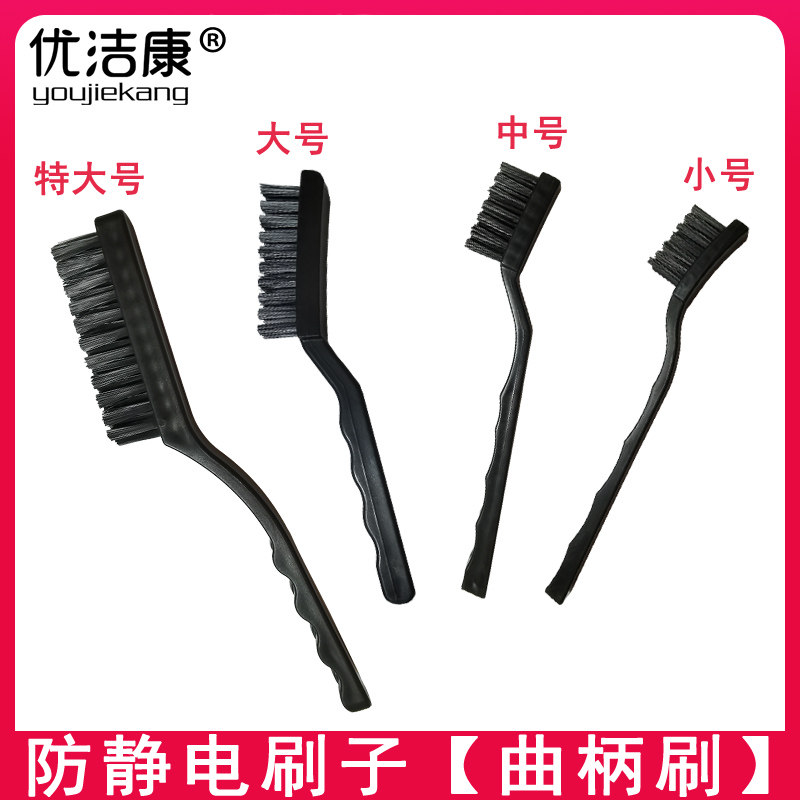 防静电刷子 硬毛刷黑色曲柄刷PCB板维修清洁毛刷除尘刷静电防护刷,五金/工具,静电防护刷,淘宝优惠券,粉丝福利购,淘宝优惠卷