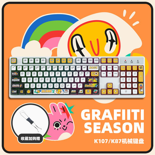 牧马人有线机械键盘PBT键帽