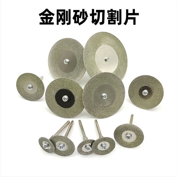 电镀金刚石小切片 金刚砂切割片 电磨锯片 美缝，玉石打磨片配件