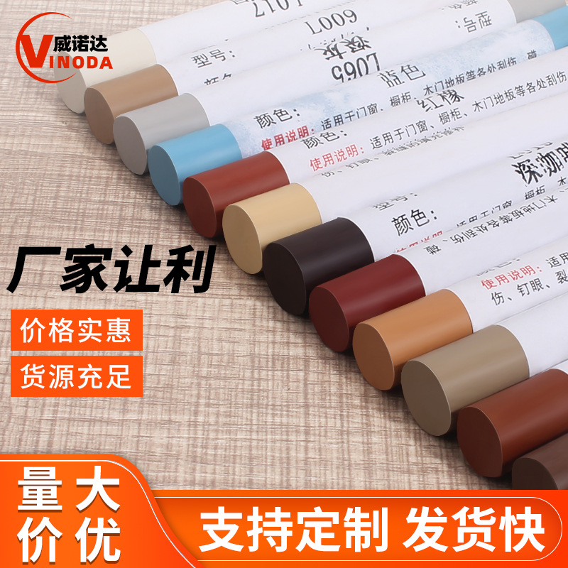 家具修补蜡笔地板补漆划痕修复油漆补钉膏补色坑洞木门补漆膏修腊
