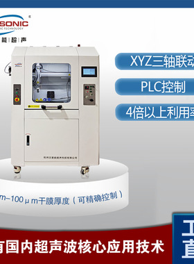 银纳米线超声波雾化 杭州泛索能精密喷涂机 防飞溅节约成本