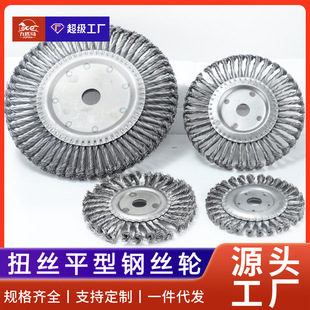 工厂直销扭丝平型钢丝轮刷喇叭口钢丝刷打磨除秀抛光工业钢丝轮