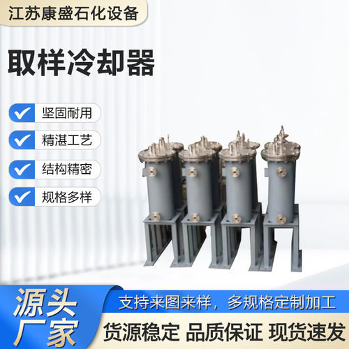 定制加工KS-QL-001-4不锈钢316取样冷却器锅炉炉水取样器厂家供应