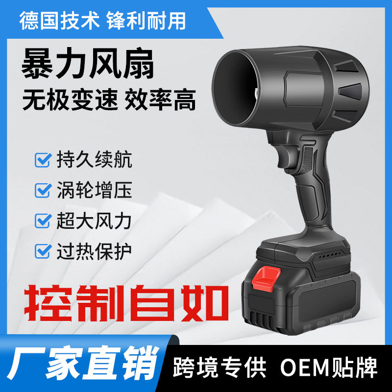 新款电动吹风机无线锂电暴力涡轮风扇工业大功率吹风机吹雪神器,五金/工具,施工除尘器,淘宝优惠券,粉丝福利购,淘宝优惠卷