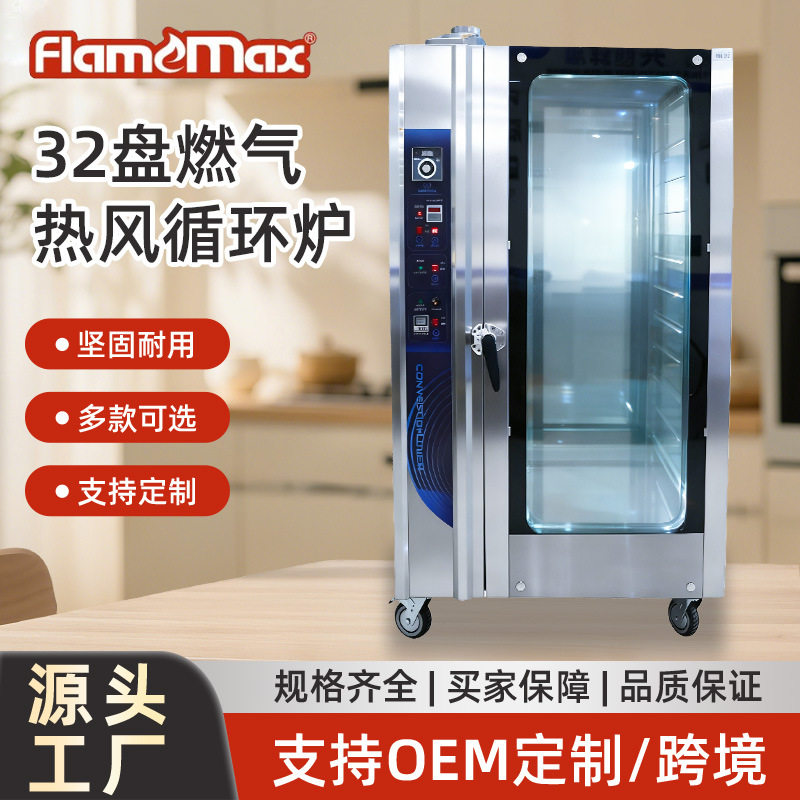 商用热风循环炉中西式糕点电热烘炉保湿喷雾面包烘焙烤箱厂家