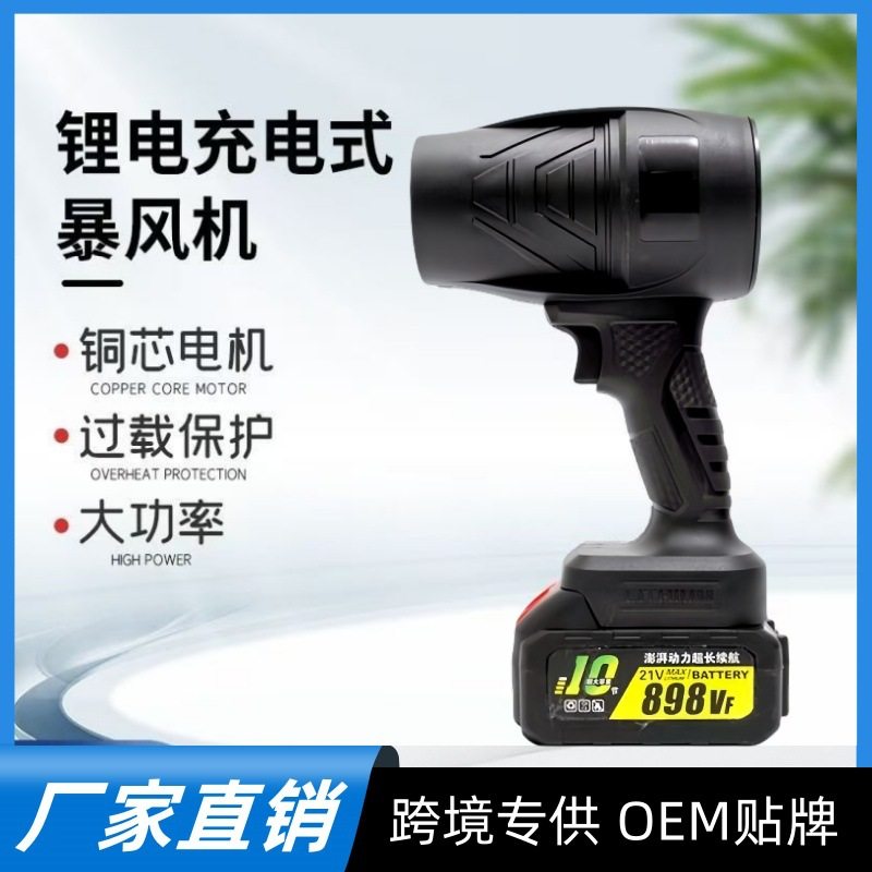 新款锂电暴风机大功率涡轮暴力风扇无线家用电动工业用吹风机定制,五金/工具,冲击扳手,淘宝优惠券,粉丝福利购,淘宝优惠卷