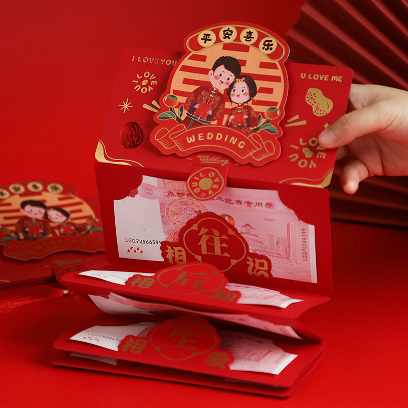 折叠红包高档烫金结婚生日闺蜜红包抖音六卡位创意网红利是封