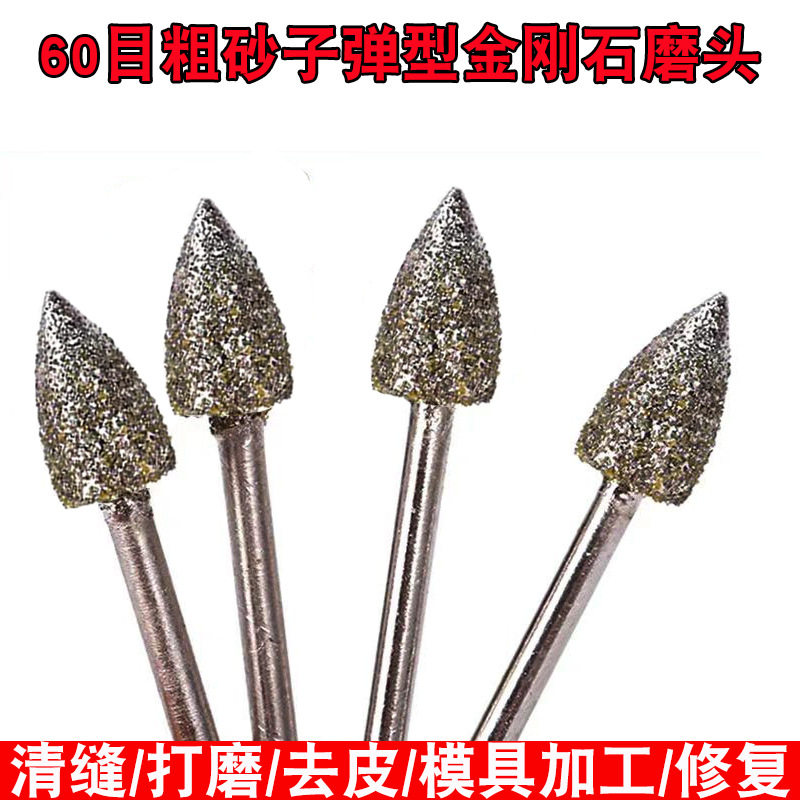 热销粗砂60目金刚石清缝去黑边翡翠原石去皮金刚砂3mm电磨头石材,标准件/零部件/工业耗材,磨头,淘宝优惠券,粉丝福利购,淘宝优惠卷