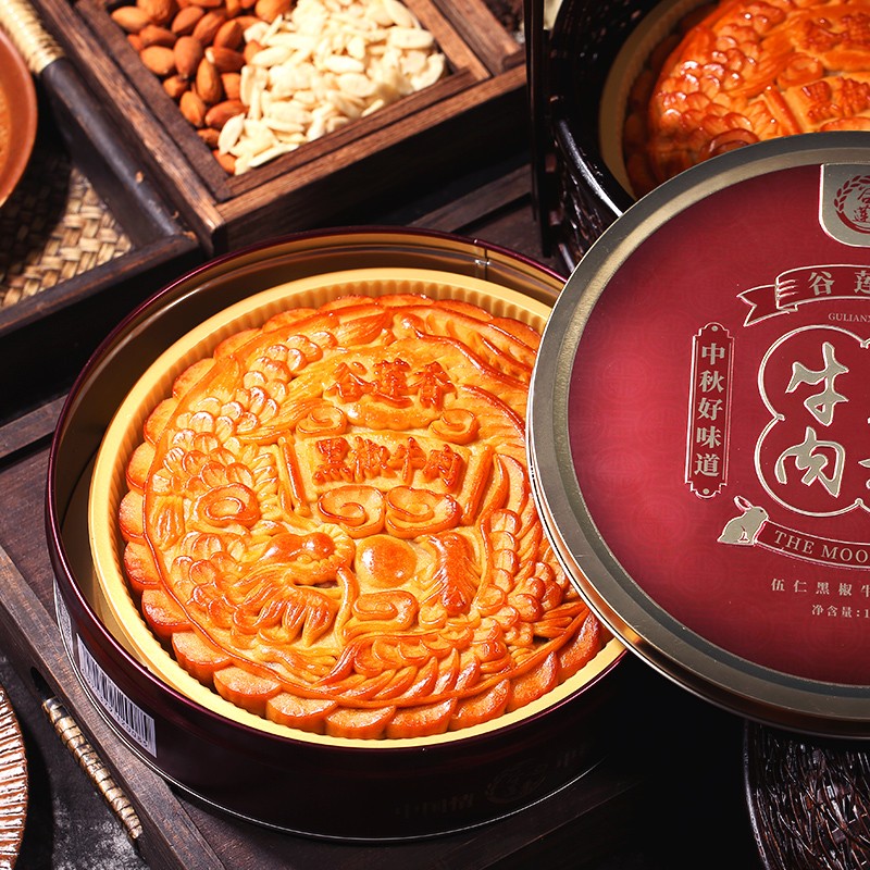 广式礼盒装黑椒牛肉大月饼