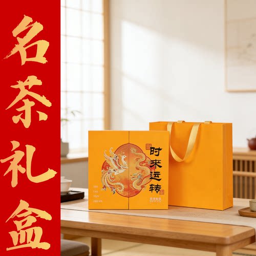 金骏眉红茶正山小种大红袍肉桂茉莉花茶六大茗茶高档礼盒装