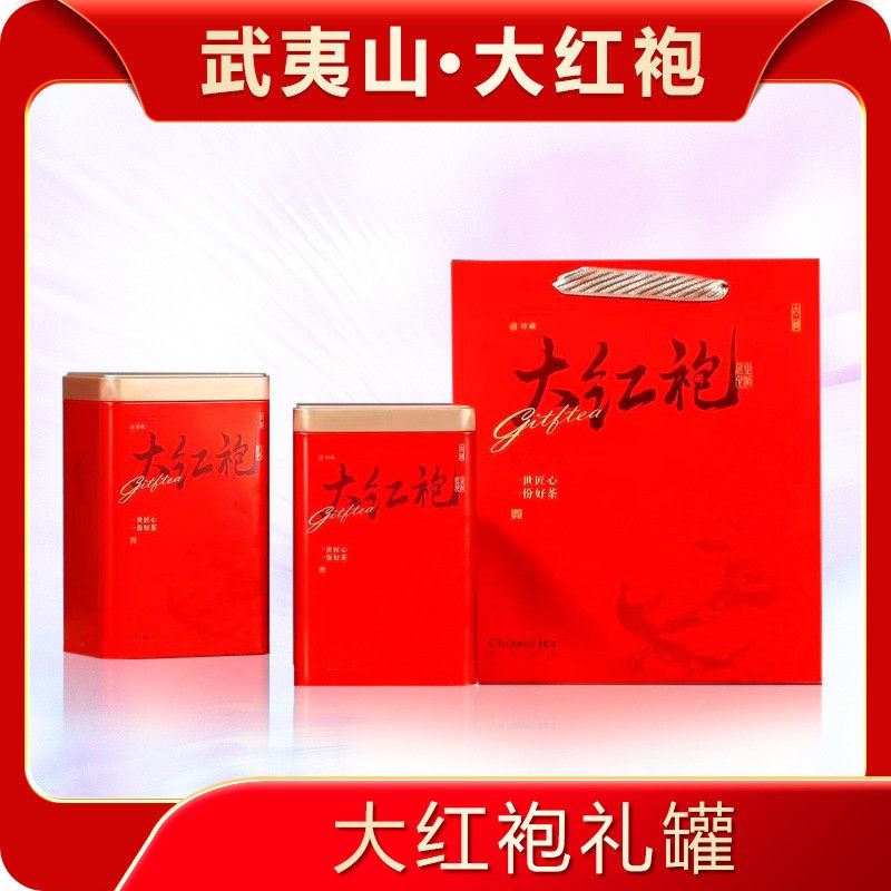 2025新茶大红袍茶叶罐装500g武夷岩茶浓香高档大红袍茶叶