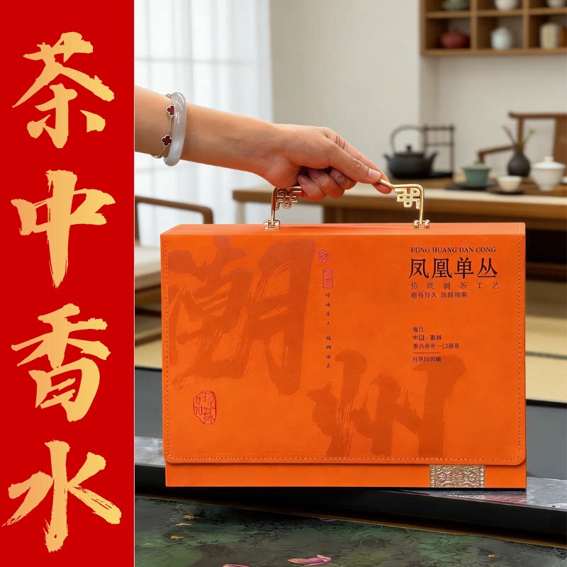 凤凰单枞茶鸭屎香一级乌岽单丛茶潮州凤凰单丛茶叶250g礼盒茶装
