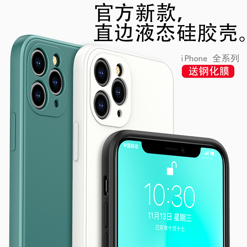 苹果12手机壳iPhone11Pro液态x硅胶xsmax新款xr摄像头7全包promax八6防摔6s网红8plus女款ins风SE2男mini潮p