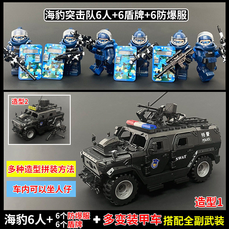 重火力武装军事特种兵防爆拆弹服人仔生化服基地拼装男孩积木玩具