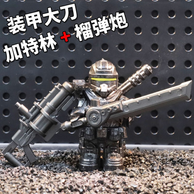 和平精英人仔积木七级套动力机甲模型Figure外骨骼盔甲拼装适用乐