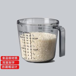 家用带刻度量杯 厨房毫升计量器奶茶店量筒 塑料小量杯烘焙计量杯