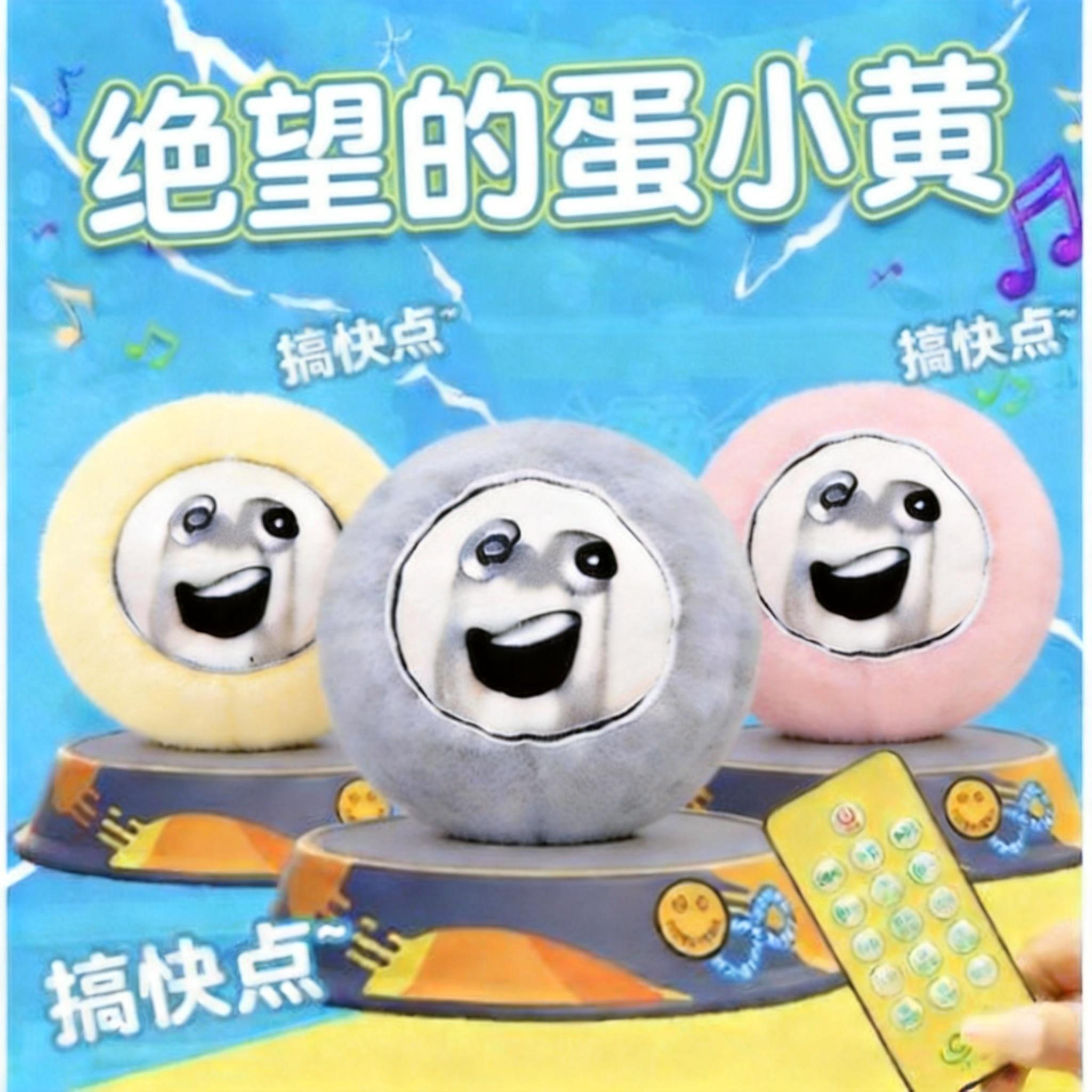 学说话绝望的蛋小黄公仔女孩毛绒玩具跳跳球搞笑学生党恶搞小玩具