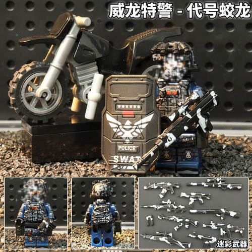 新款军事人仔三角洲威龙特警小人仔积木适用警察士兵盾牌盔甲玩具
