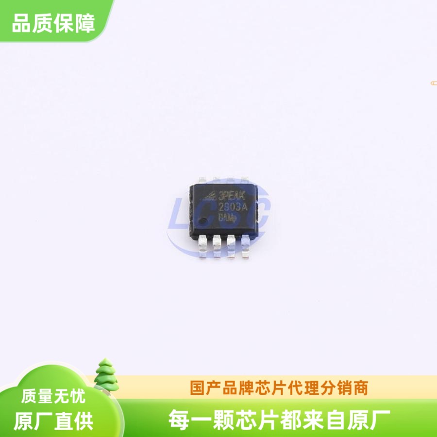LM2903A-VR思瑞浦双路比较器IC