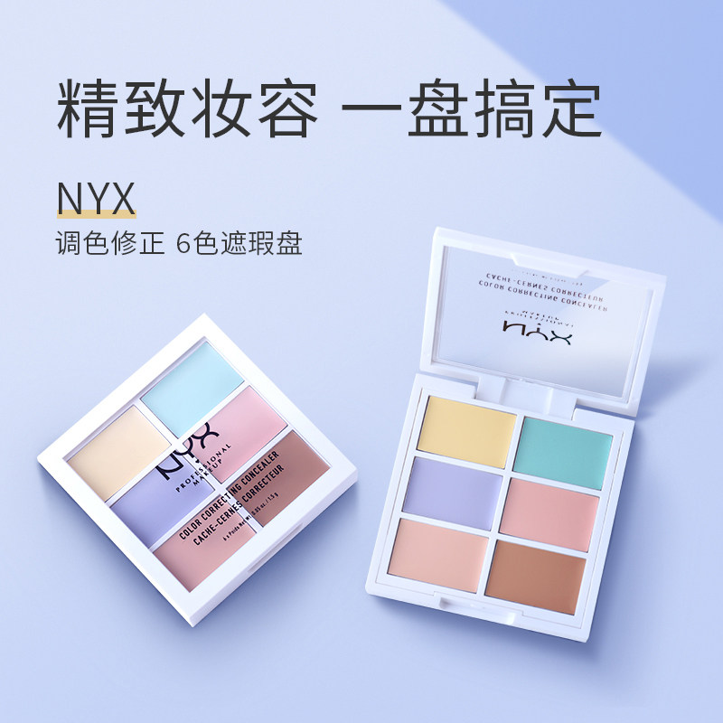 （保税区）美国NYX六色遮瑕盘遮瑕膏修容盘干皮遮瑕神器遮盖脸部|ruв категории Косметика, Консилер - от Buy2taobao.com для оказания профессиональной услуги покупки агента Taobao