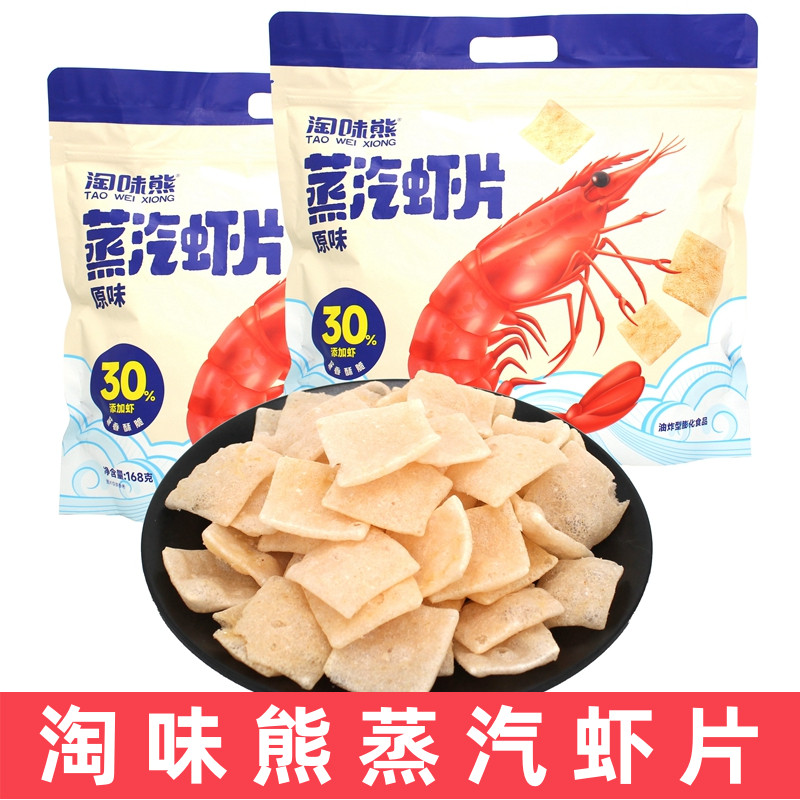 淘味熊蒸汽虾片原味168g袋装零食